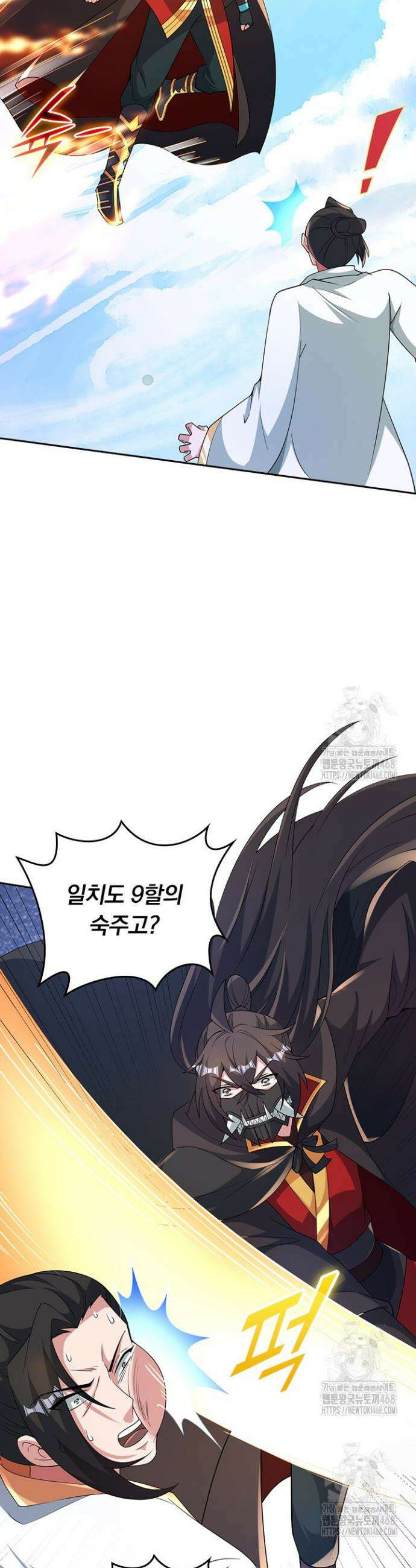 선무제존 545화 9