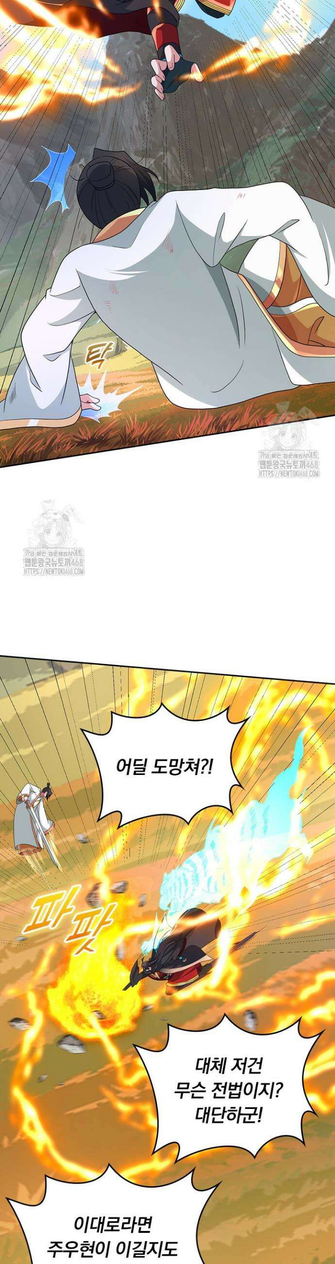 선무제존 545화 16