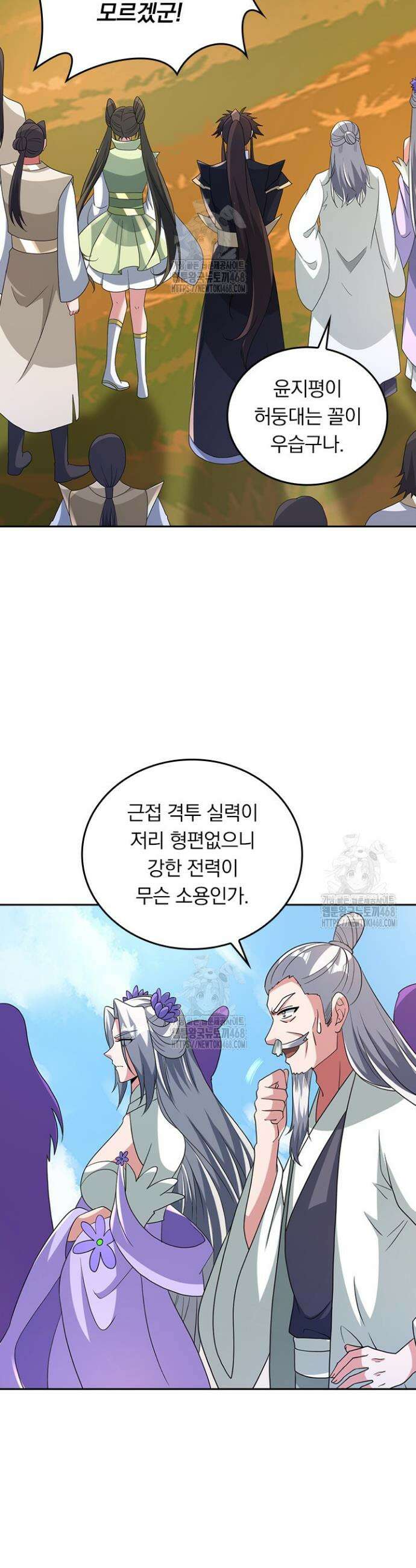 선무제존 545화 17