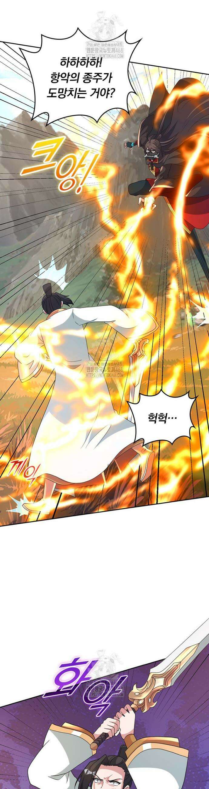 선무제존 545화 18