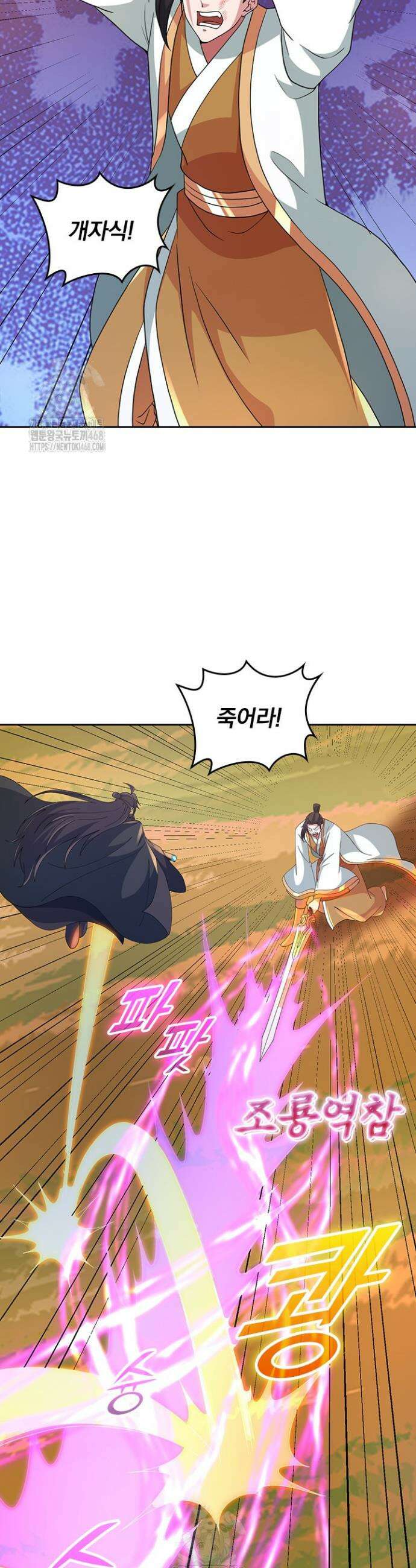 선무제존 545화 19