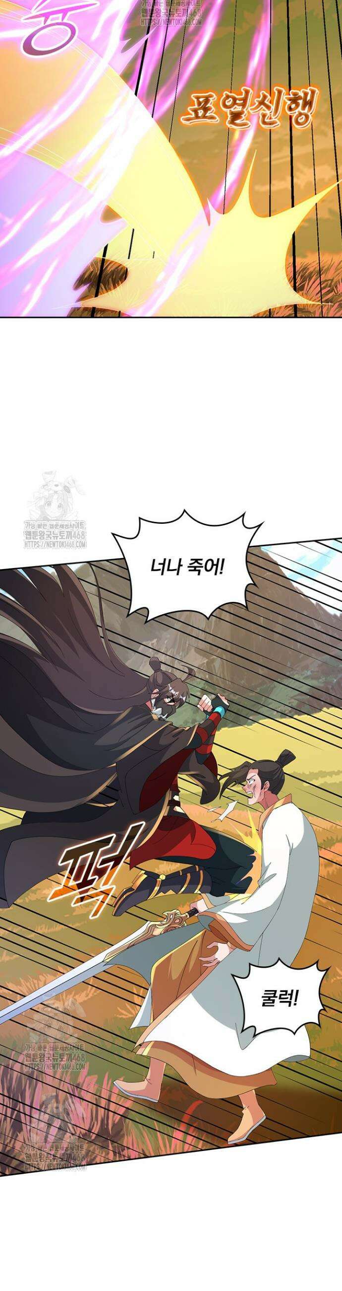 선무제존 545화 20