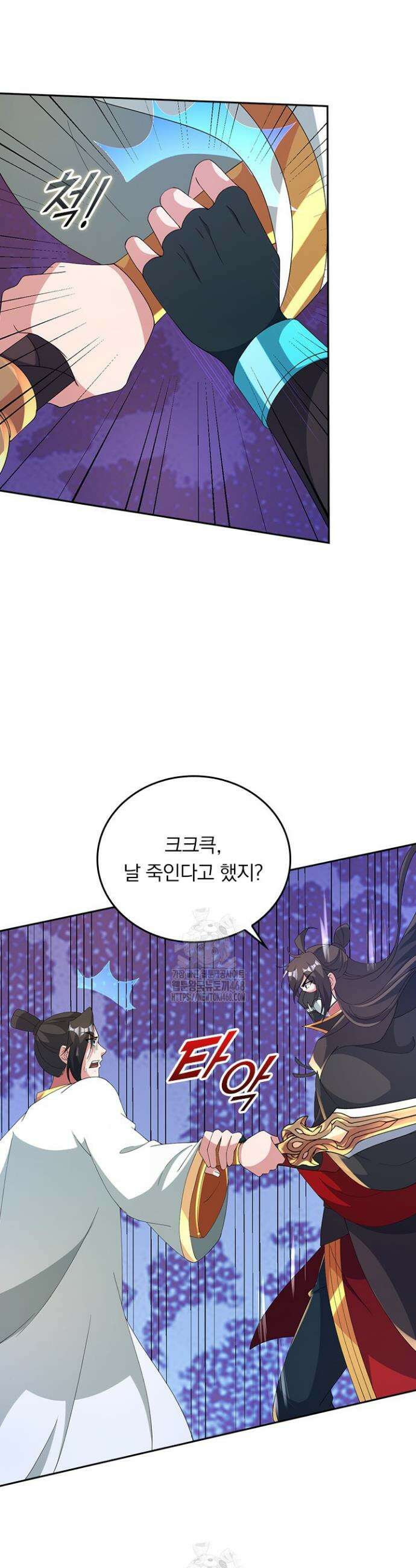 선무제존 545화 21