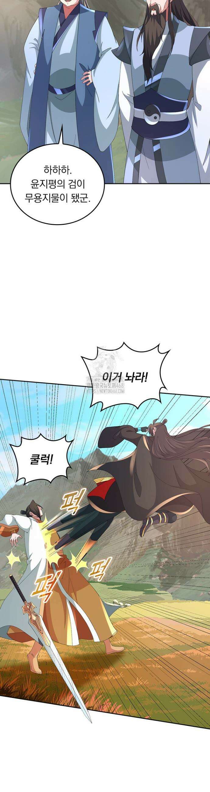 선무제존 545화 23