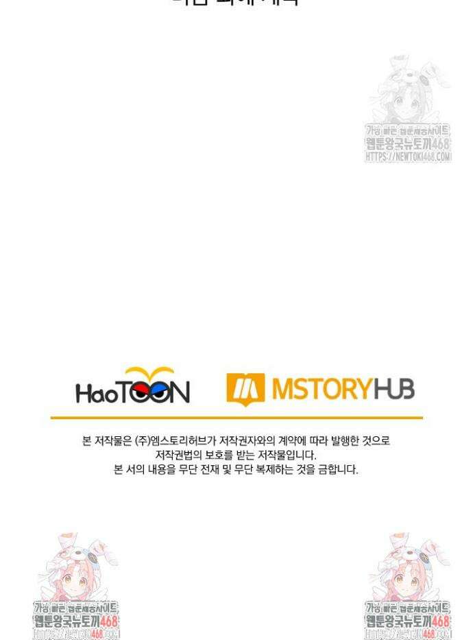 선무제존 545화 26