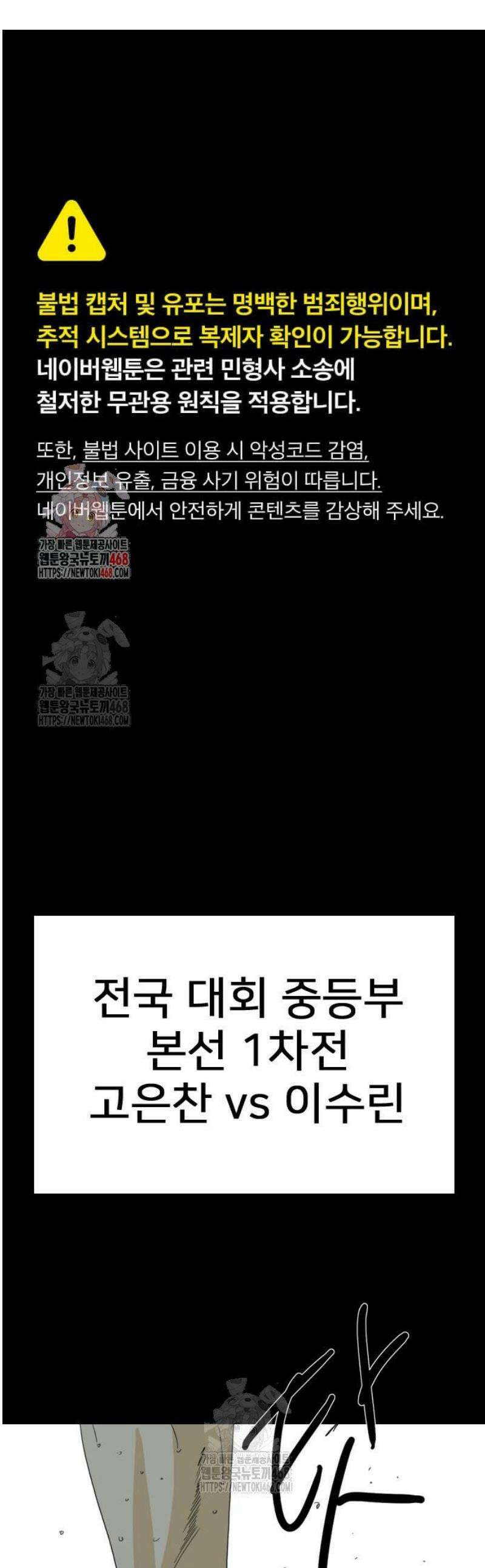 펜홀더 97화 1
