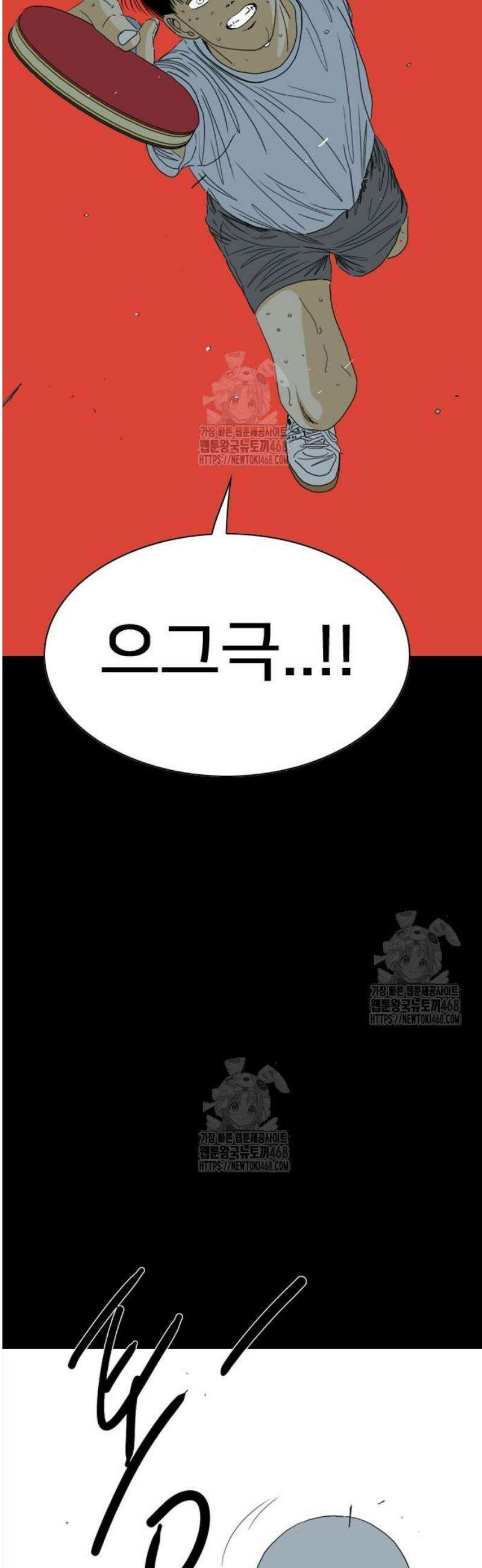 펜홀더 97화 5