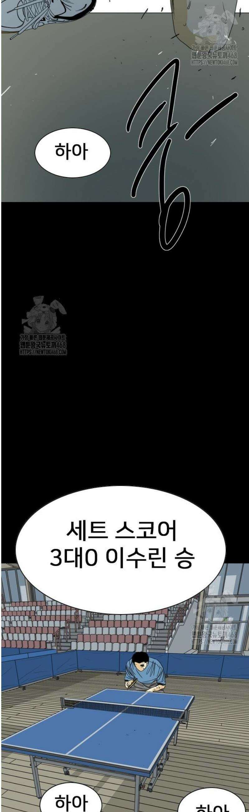 펜홀더 97화 7