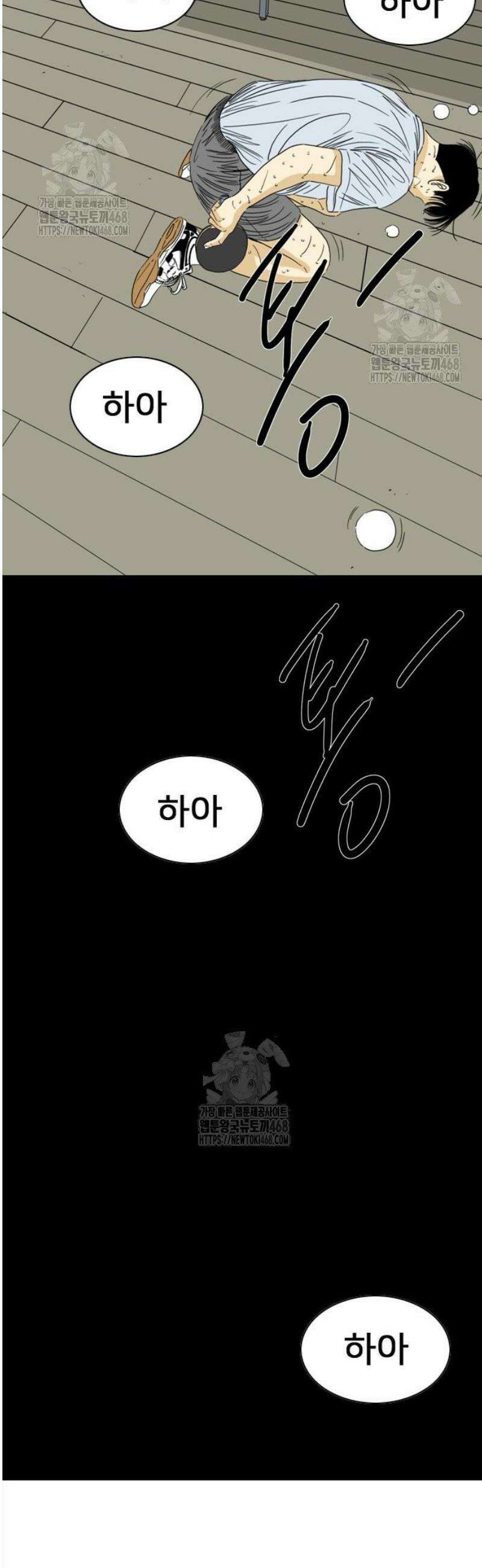 펜홀더 97화 8