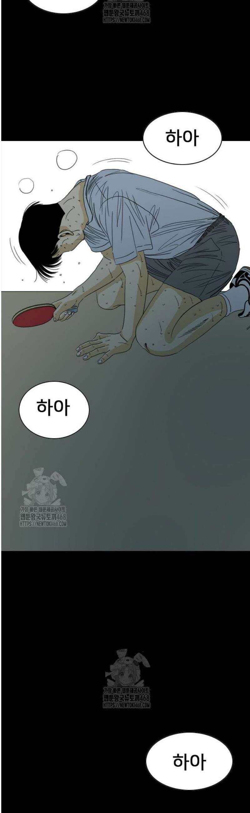 펜홀더 97화 10