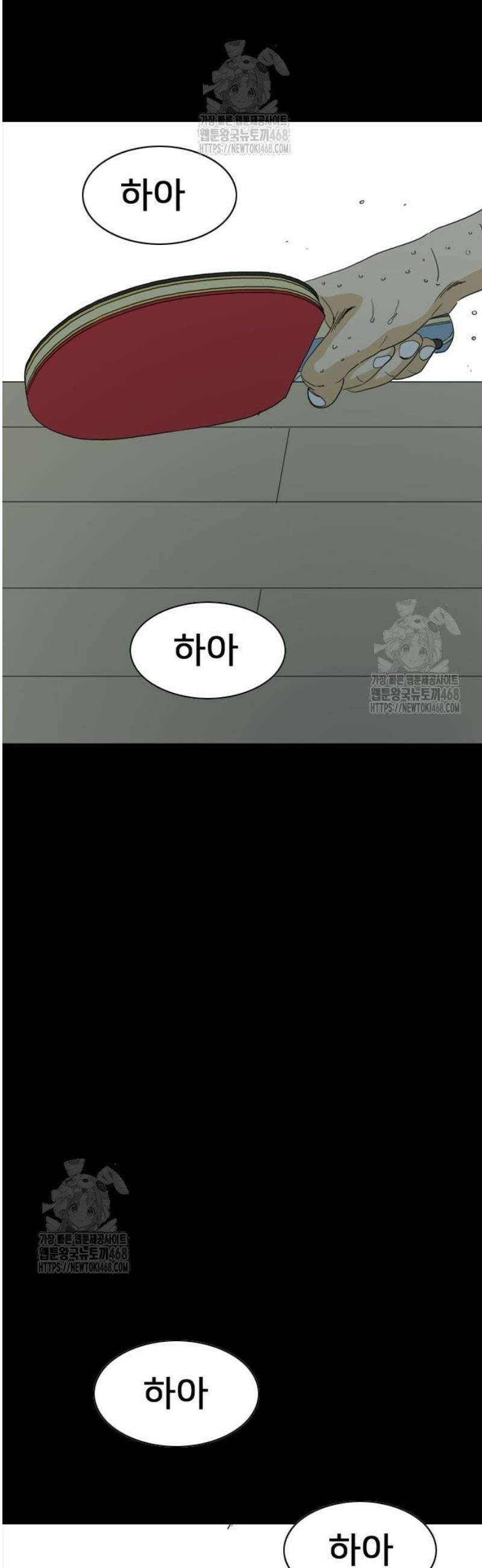 펜홀더 97화 11