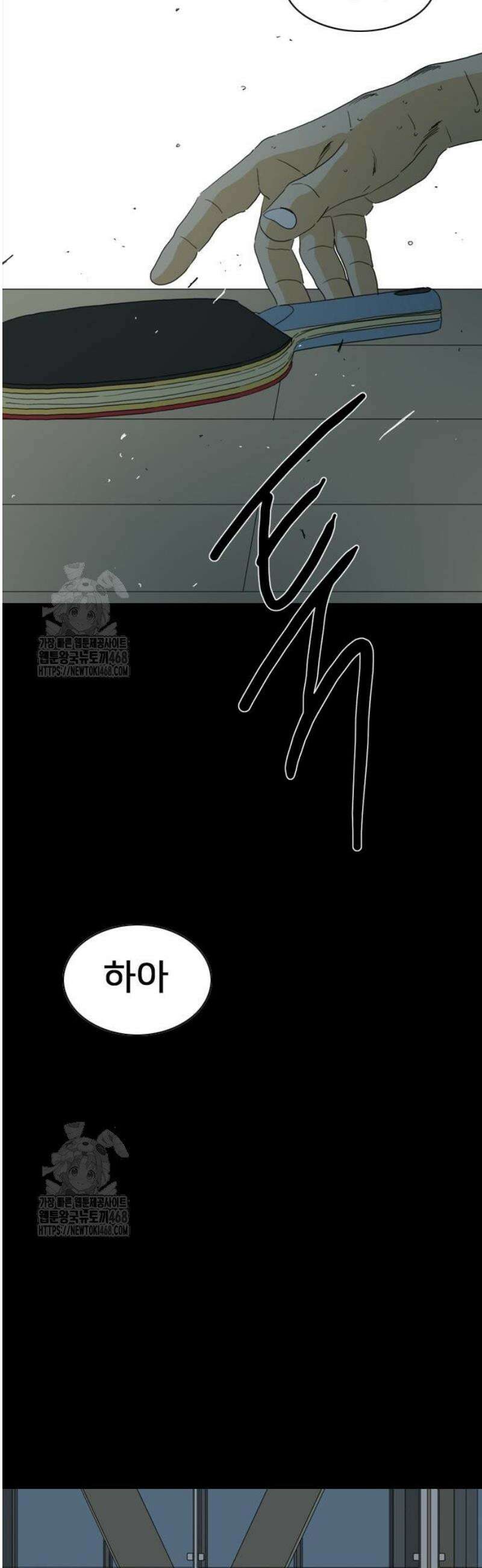 펜홀더 97화 12
