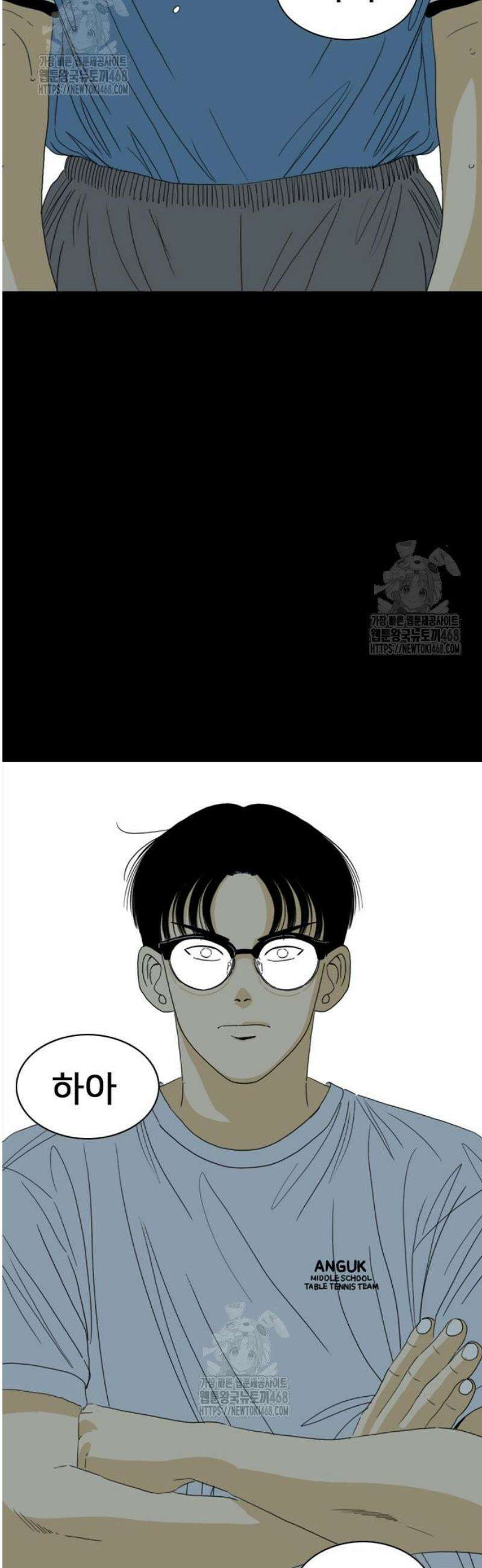 펜홀더 97화 16