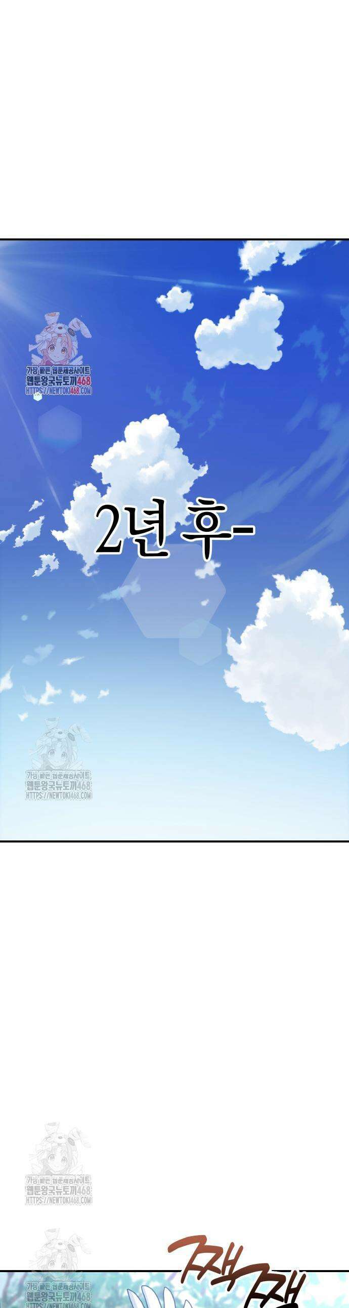 어쩌다보니 천생연분 마지막 화 1