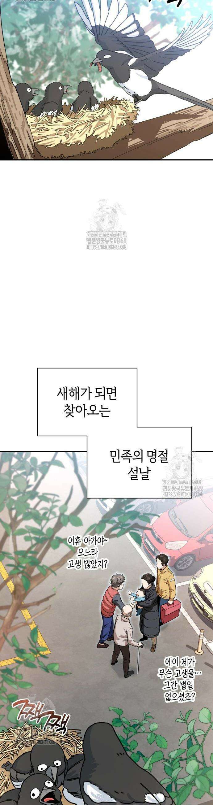 어쩌다보니 천생연분 마지막 화 2