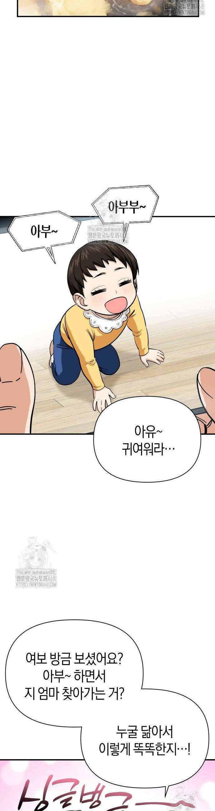 어쩌다보니 천생연분 마지막 화 4