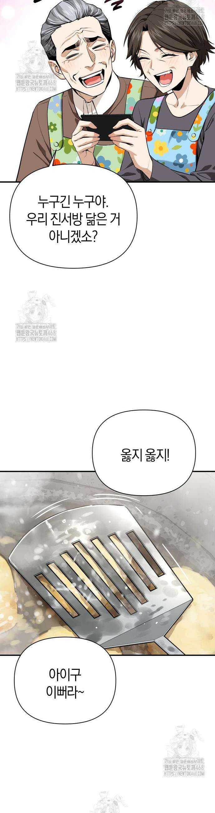 어쩌다보니 천생연분 마지막 화 5