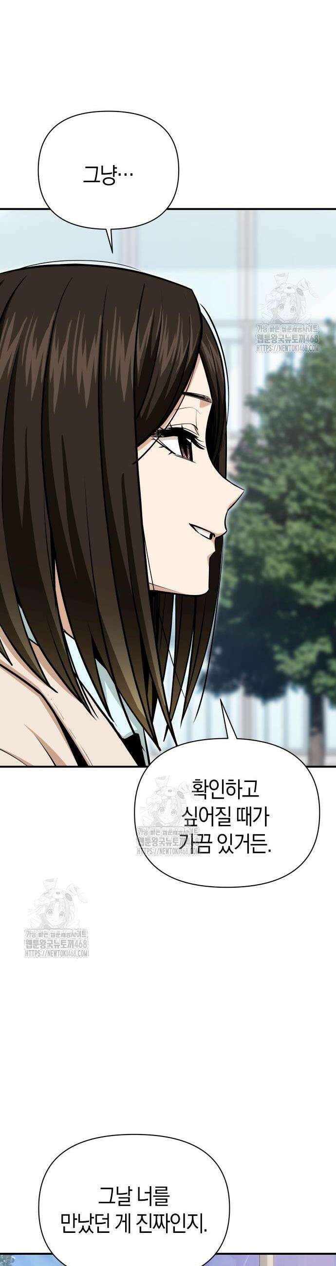 어쩌다보니 천생연분 마지막 화 21