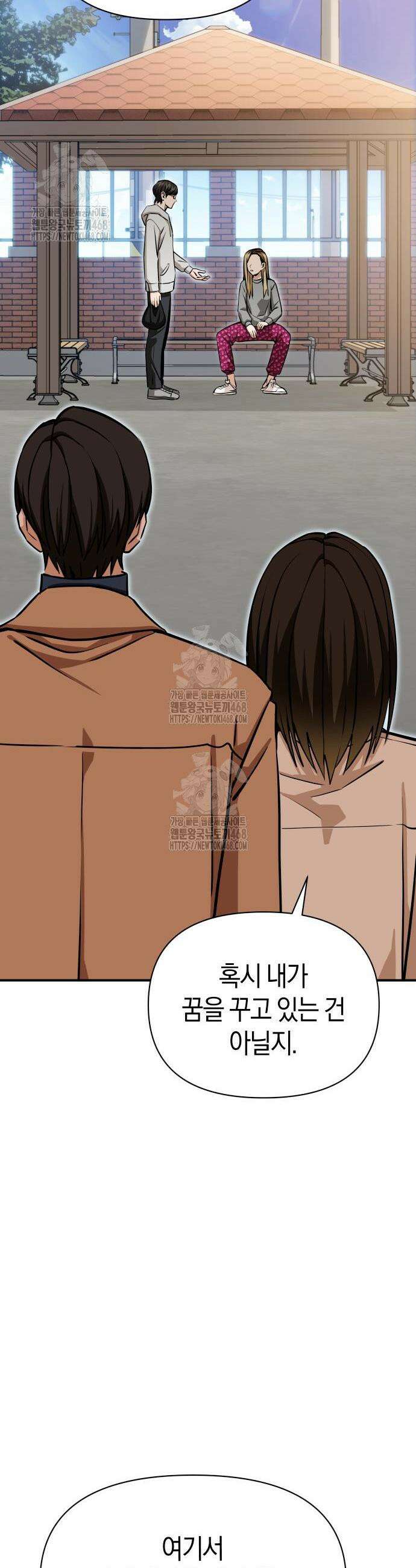 어쩌다보니 천생연분 마지막 화 22