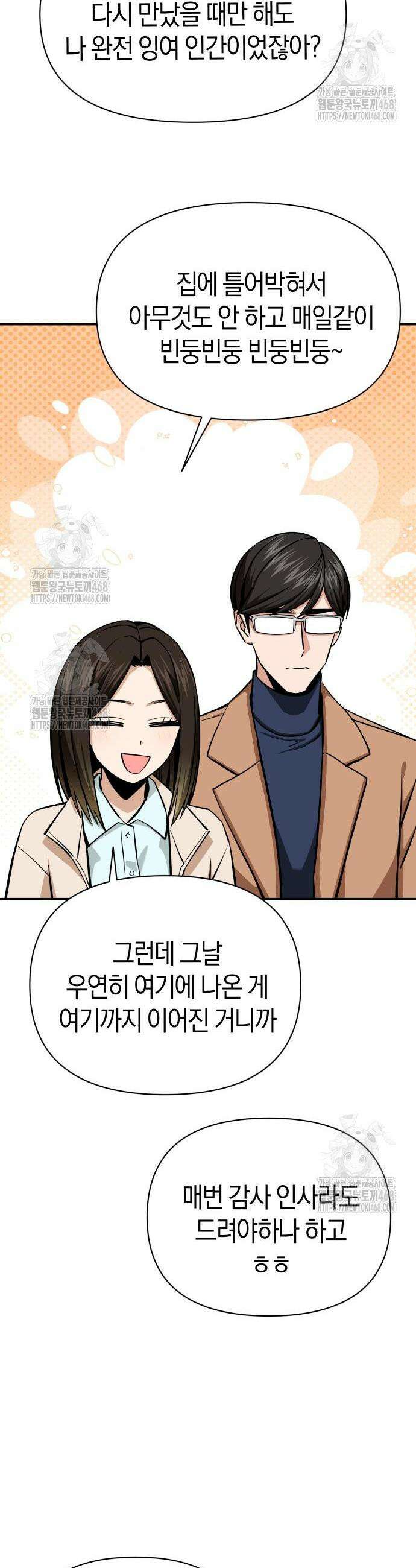 어쩌다보니 천생연분 마지막 화 23