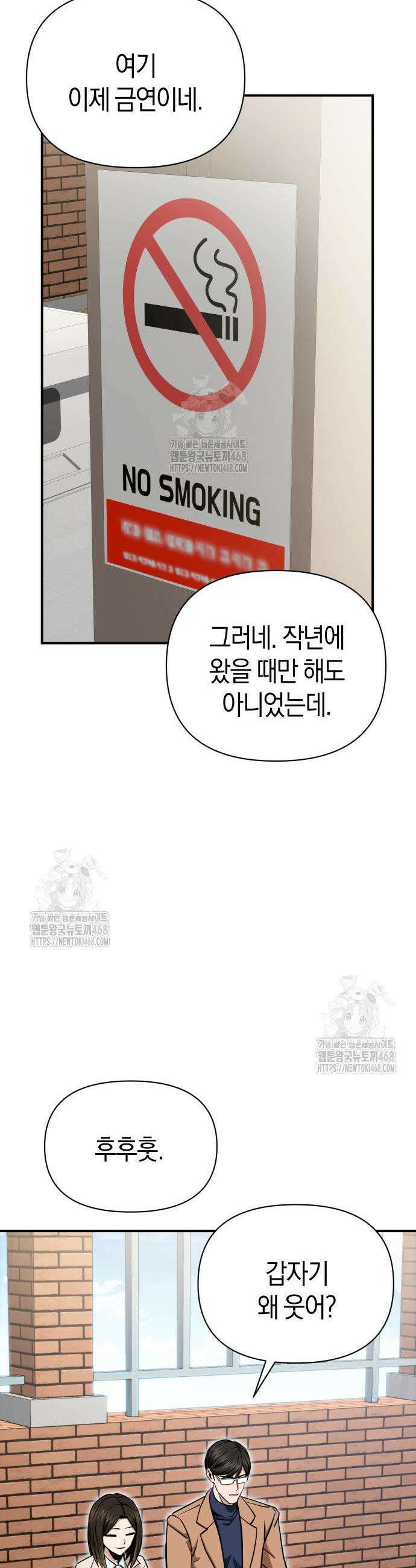 어쩌다보니 천생연분 마지막 화 24