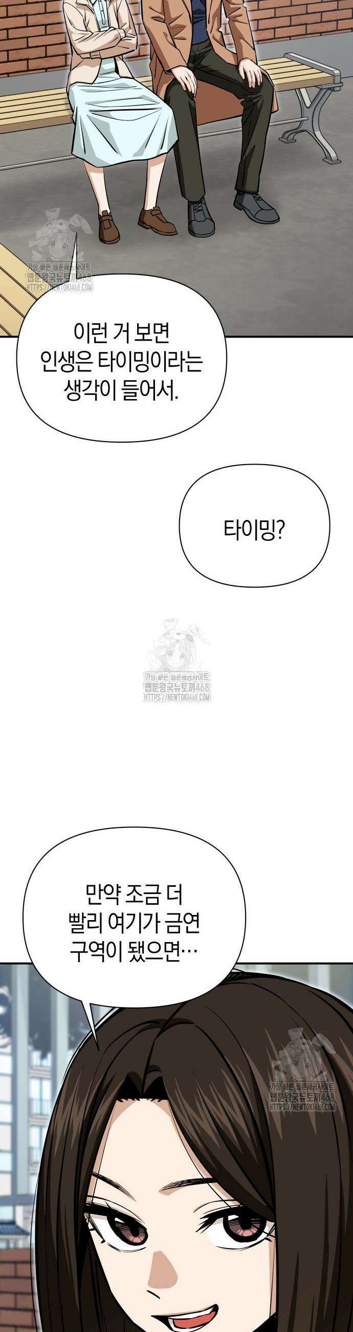어쩌다보니 천생연분 마지막 화 25