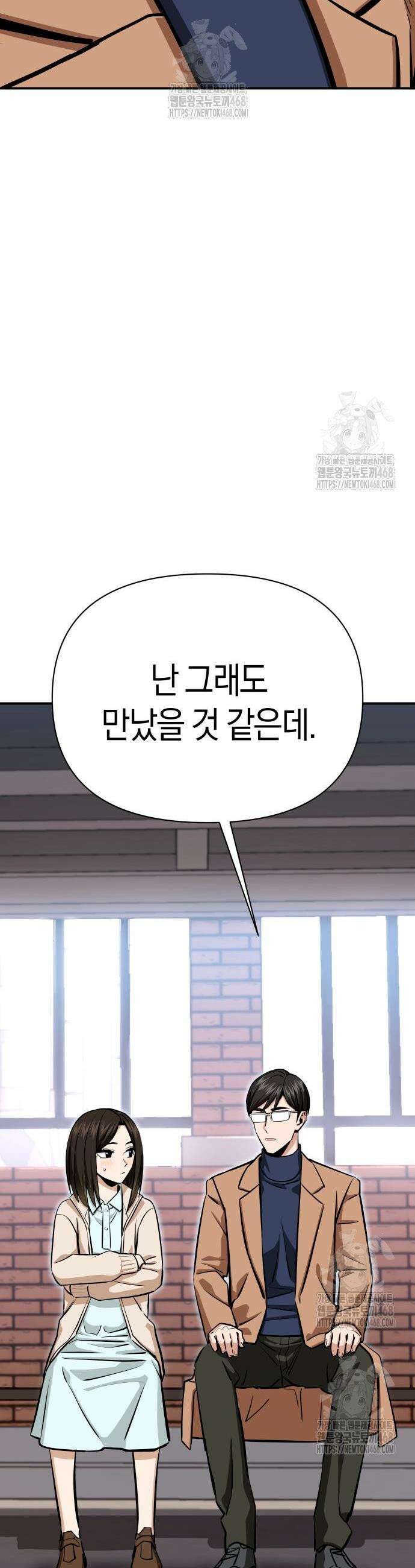 어쩌다보니 천생연분 마지막 화 27