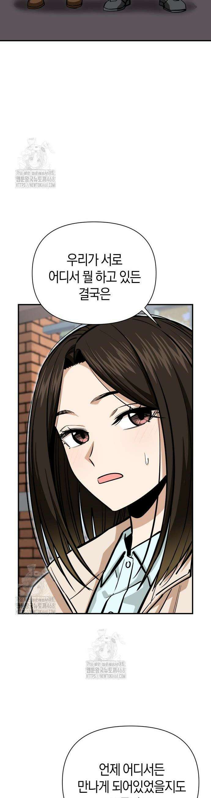어쩌다보니 천생연분 마지막 화 28