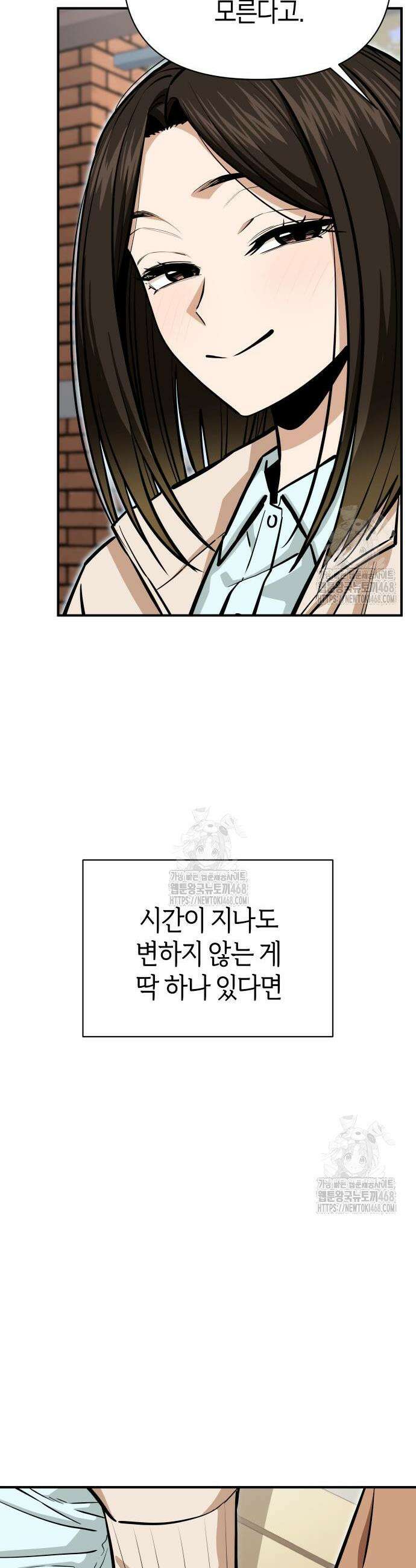 어쩌다보니 천생연분 마지막 화 29