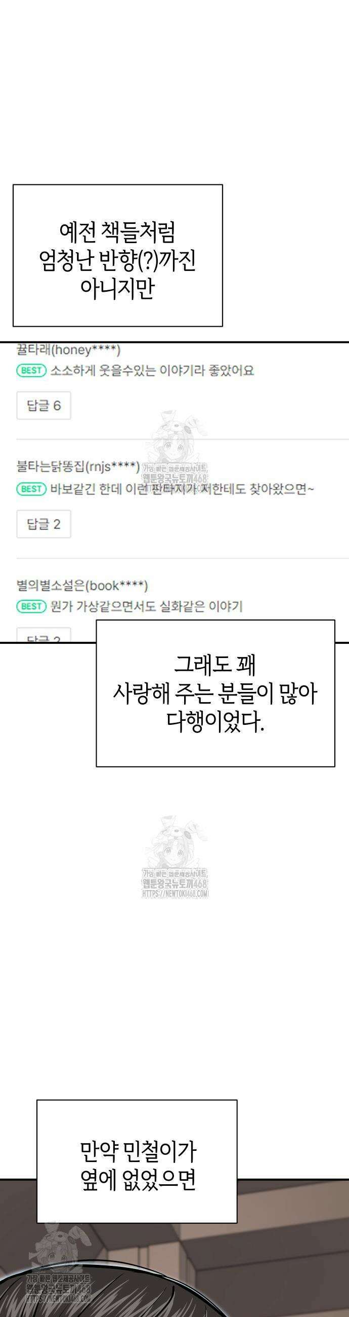 어쩌다보니 천생연분 마지막 화 32