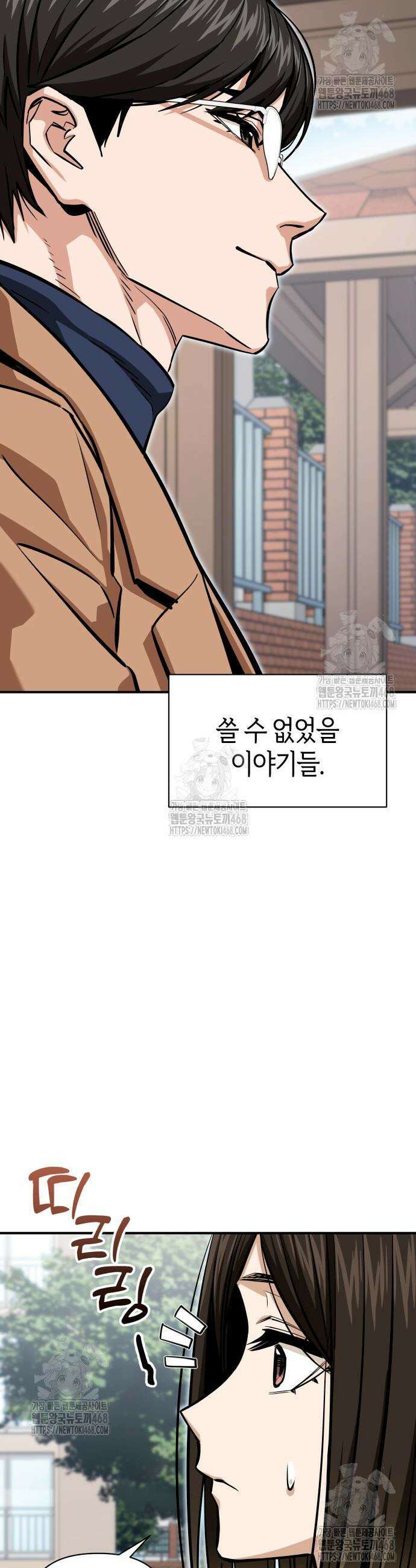 어쩌다보니 천생연분 마지막 화 33
