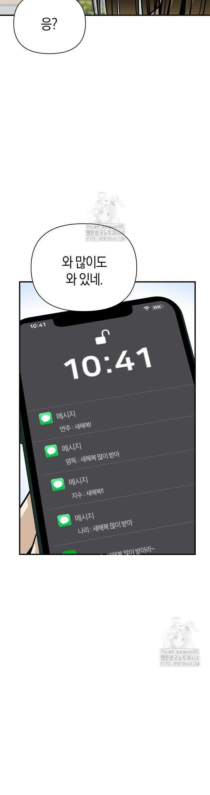 어쩌다보니 천생연분 마지막 화 34