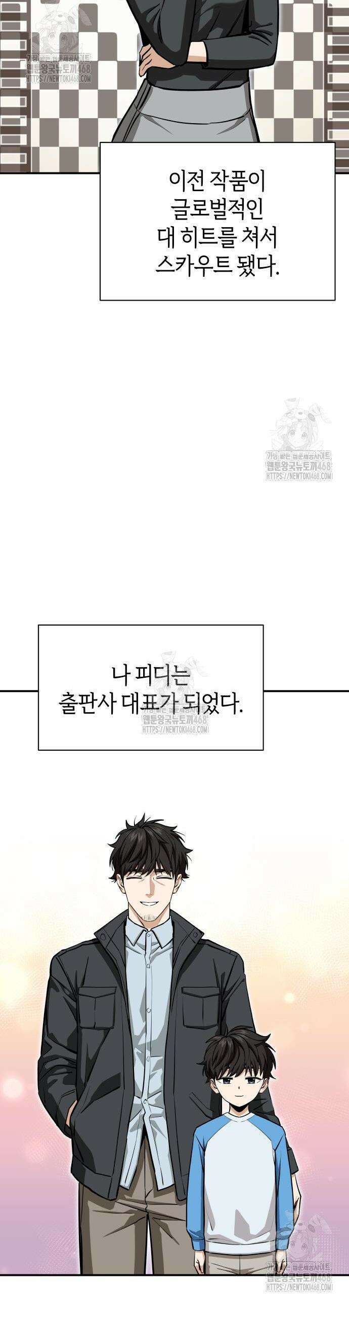 어쩌다보니 천생연분 마지막 화 36