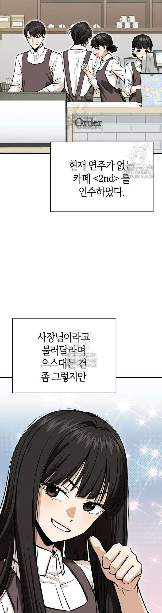 어쩌다보니 천생연분 마지막 화 38