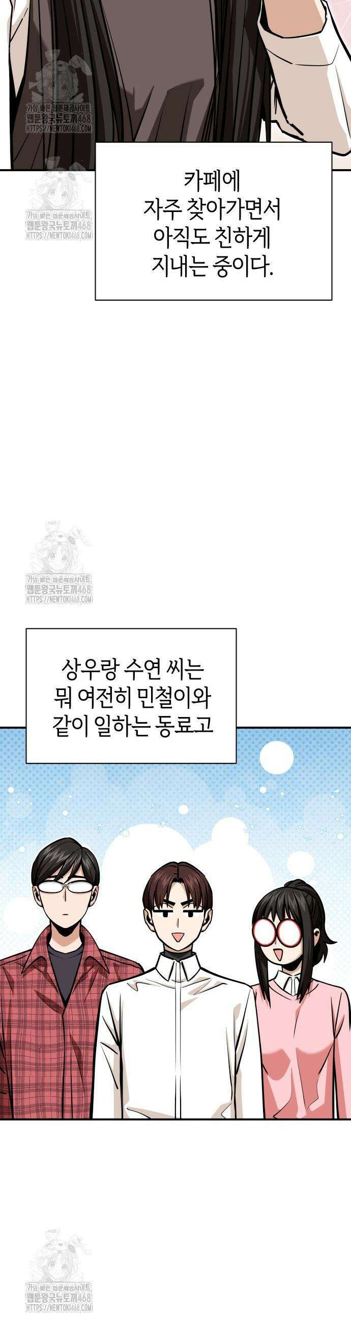 어쩌다보니 천생연분 마지막 화 39