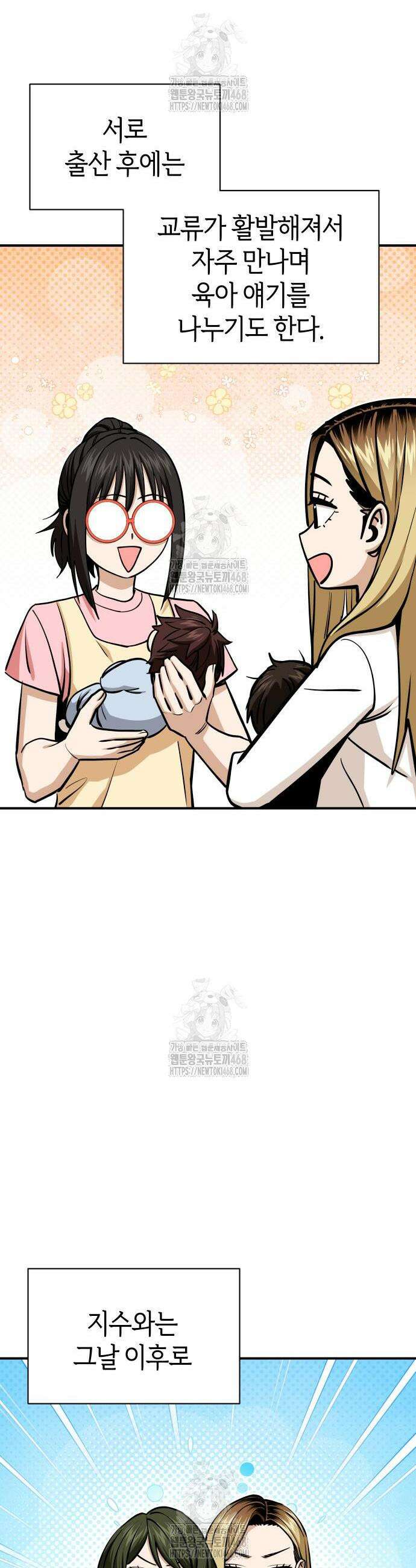 어쩌다보니 천생연분 마지막 화 40