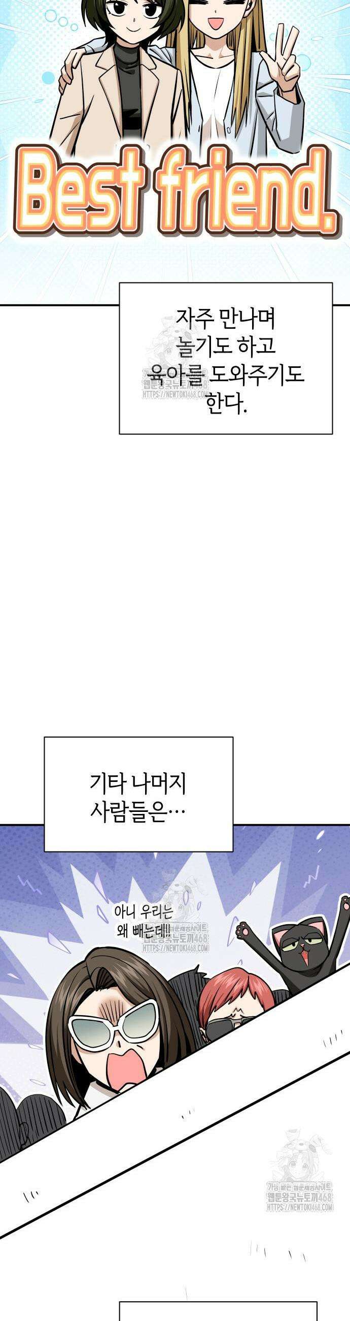 어쩌다보니 천생연분 마지막 화 41