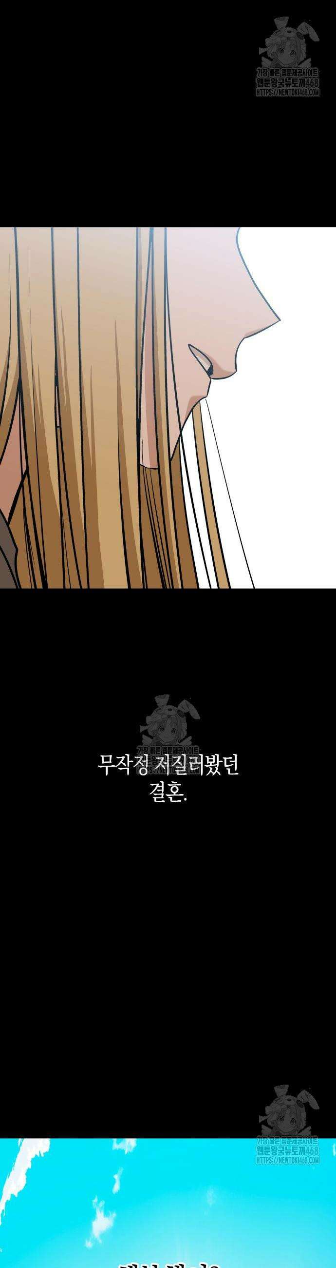 어쩌다보니 천생연분 마지막 화 47