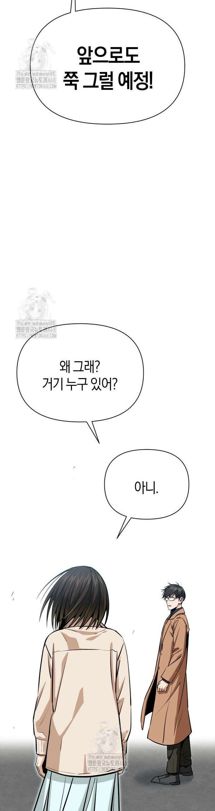 어쩌다보니 천생연분 마지막 화 51
