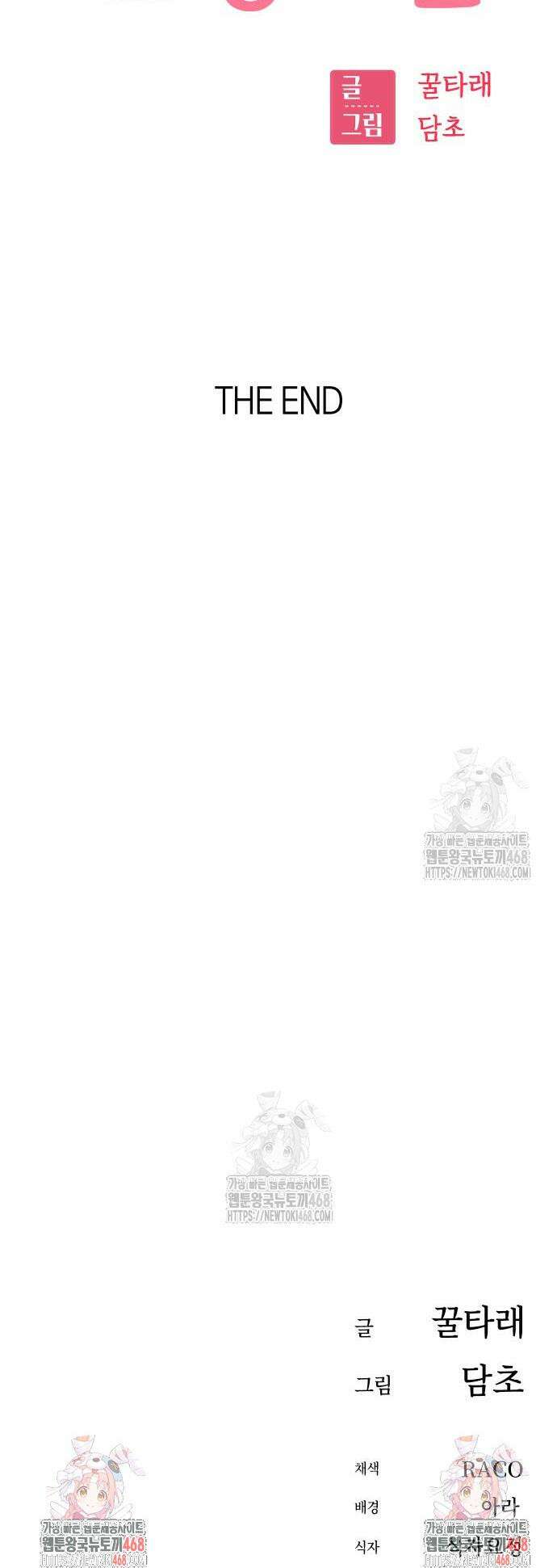 어쩌다보니 천생연분 마지막 화 55