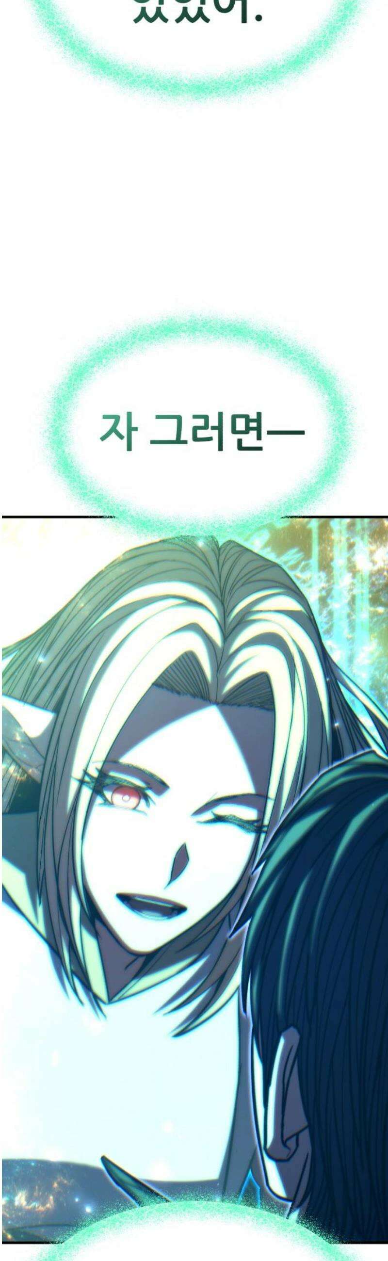 파티에서 추방된 영웅이 너무 뛰어남 69화 3