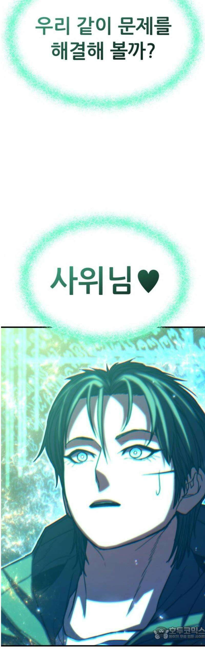 파티에서 추방된 영웅이 너무 뛰어남 69화 4