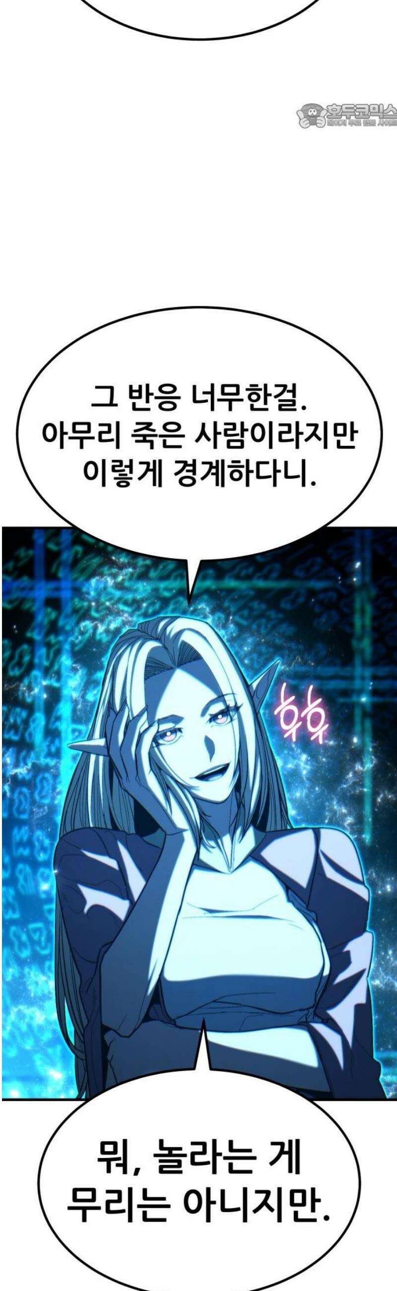 파티에서 추방된 영웅이 너무 뛰어남 69화 7