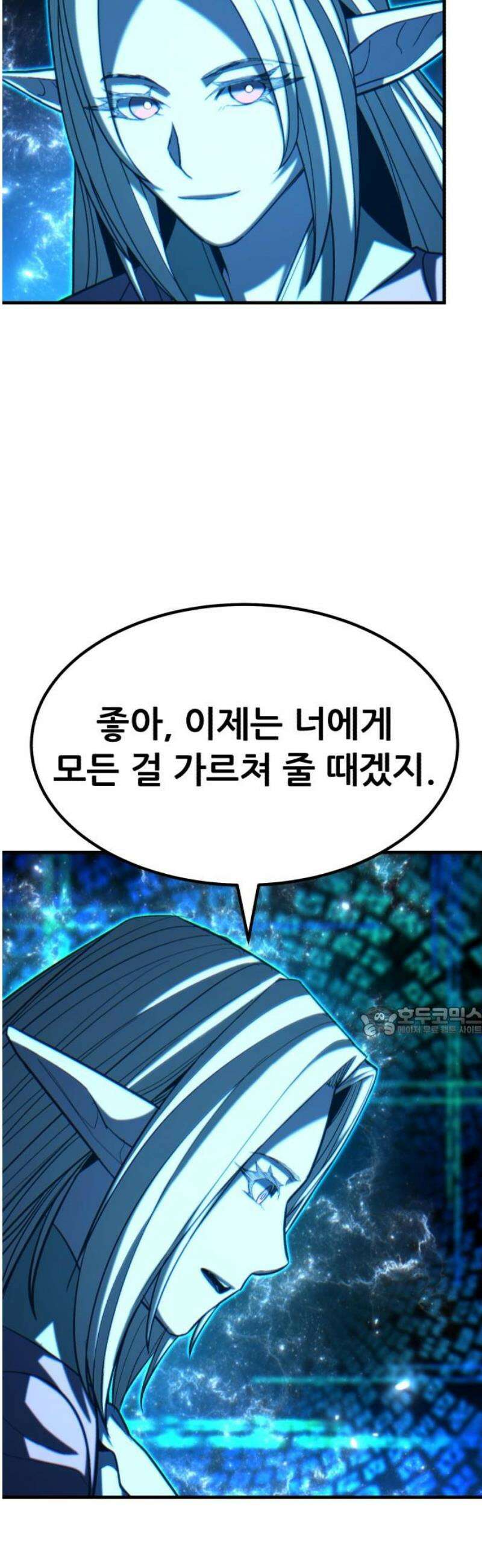 파티에서 추방된 영웅이 너무 뛰어남 69화 15