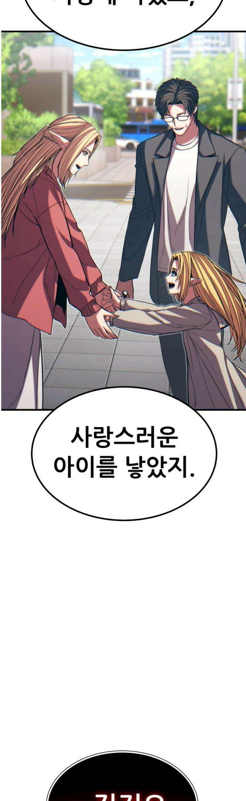 파티에서 추방된 영웅이 너무 뛰어남 69화 23