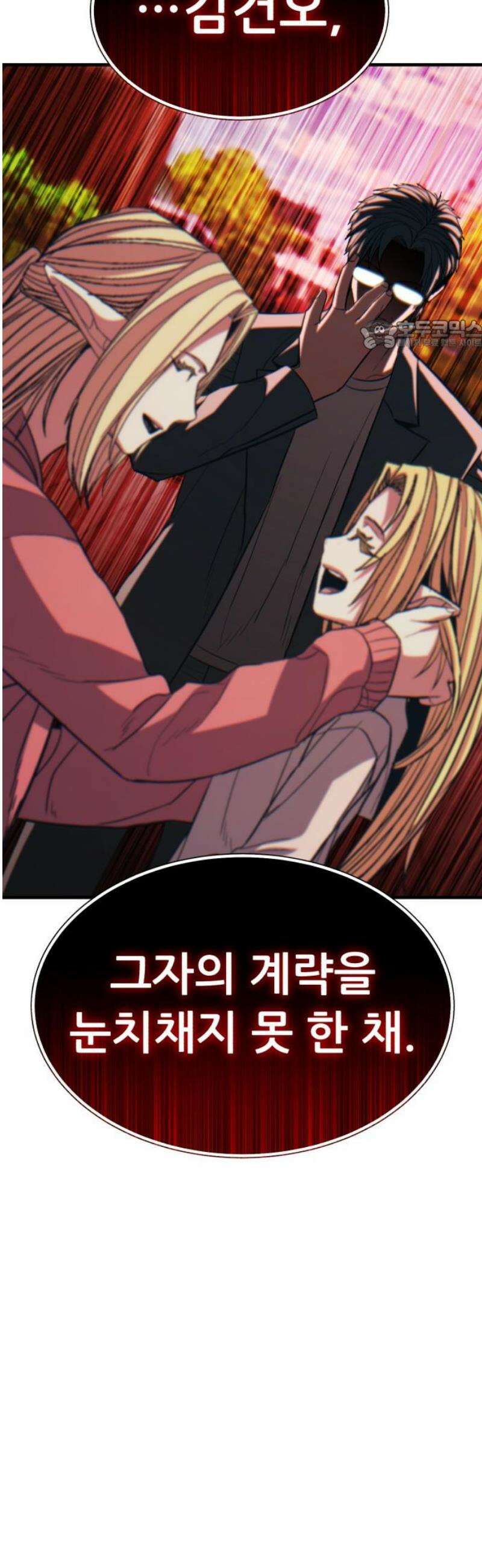 파티에서 추방된 영웅이 너무 뛰어남 69화 24