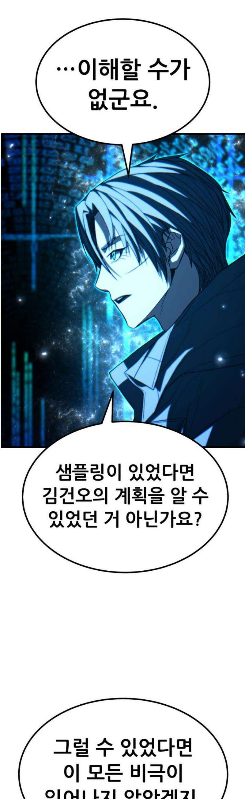 파티에서 추방된 영웅이 너무 뛰어남 69화 25