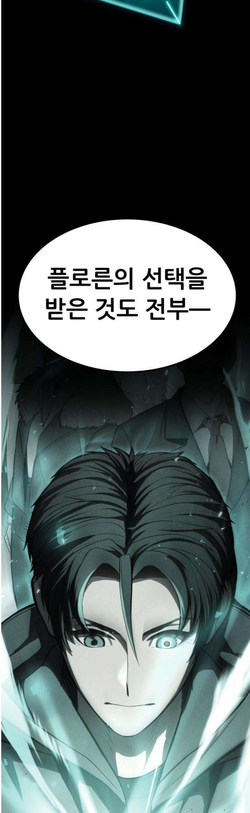파티에서 추방된 영웅이 너무 뛰어남 69화 31