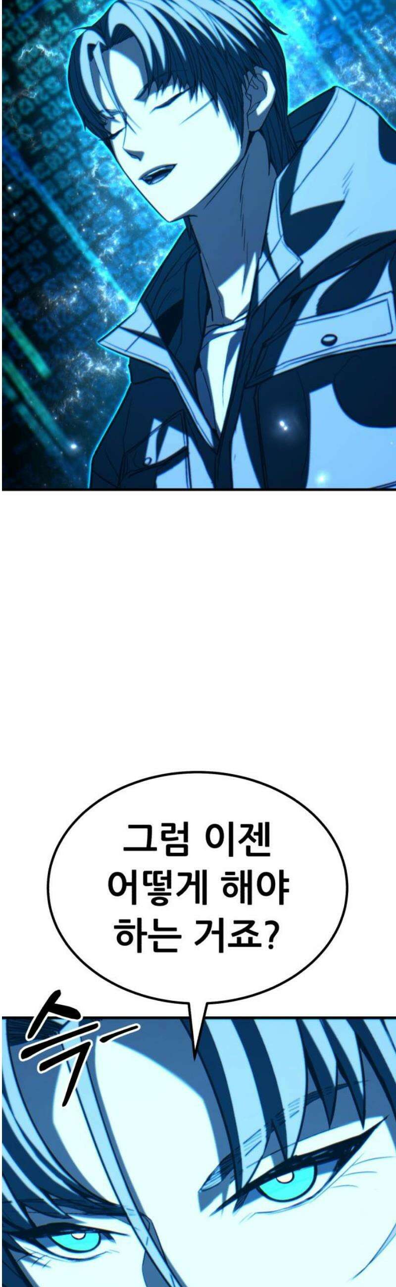 파티에서 추방된 영웅이 너무 뛰어남 69화 33