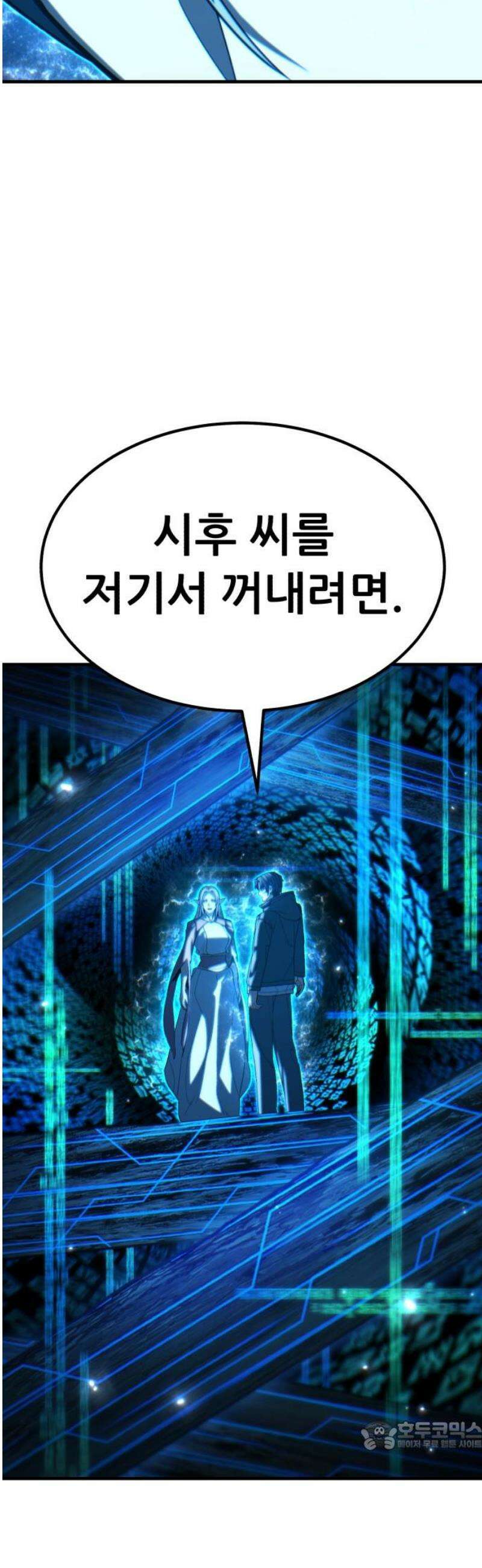 파티에서 추방된 영웅이 너무 뛰어남 69화 34